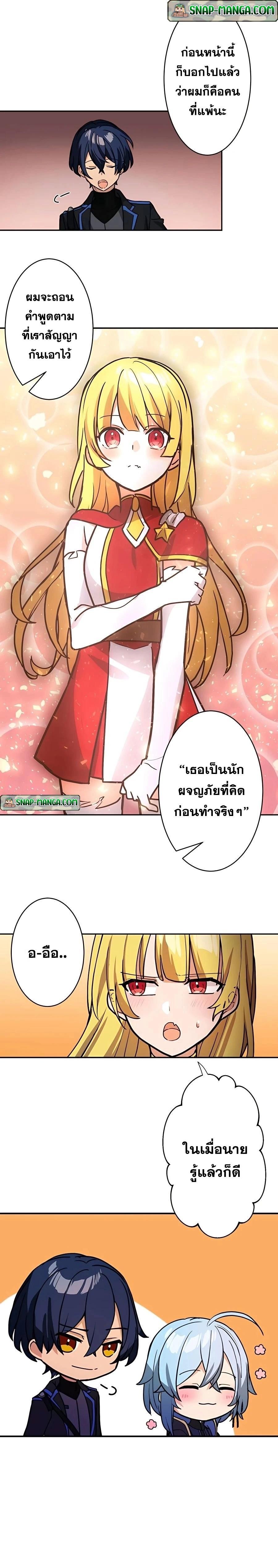 Hidden Class Gravity User เป้าหมายครั้งที่ 2 ต้องเป็นสุดยอดผู้แข็งแกร่งด้วยคลาสลับ ตอนที่ 22 หน้า 7