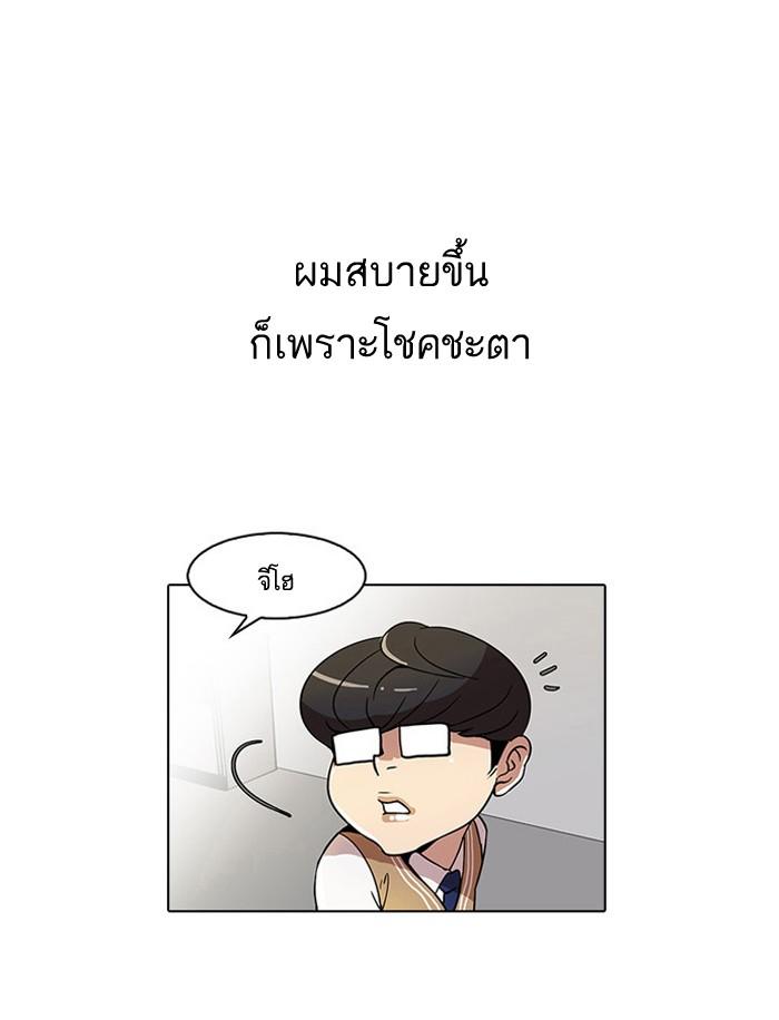 Lookism ตอนที่ 22 7