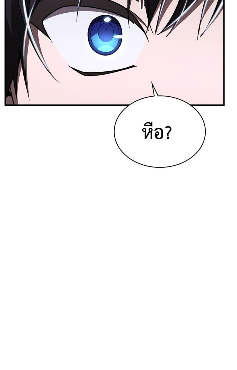 Dukedom ตอนที่ 22 70