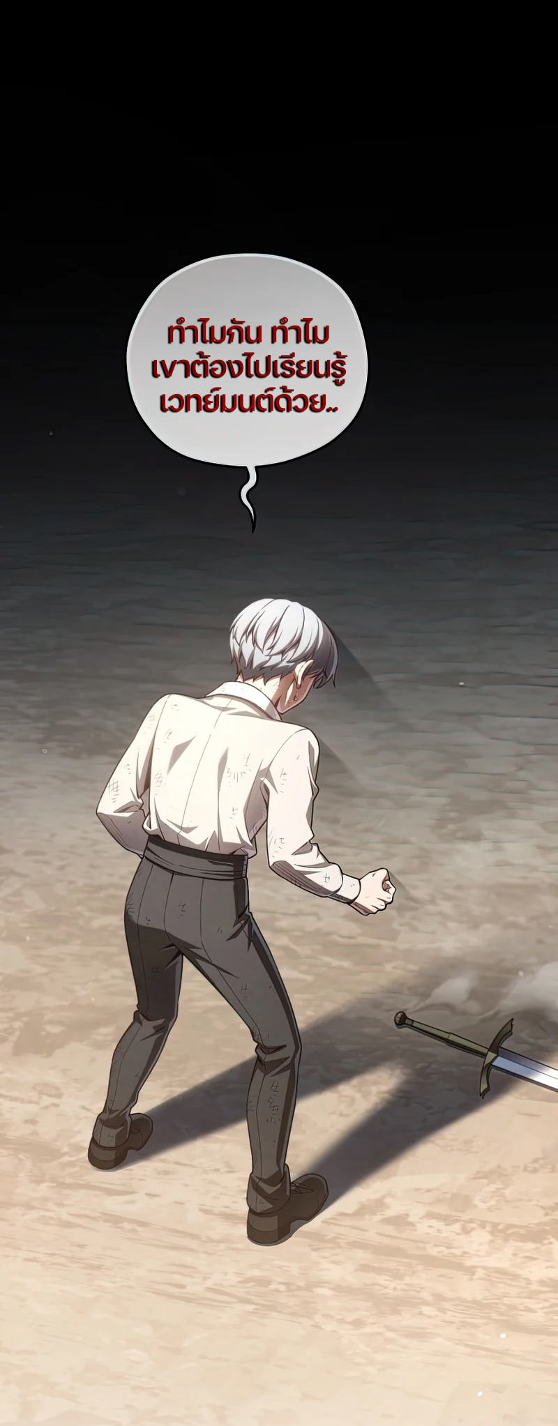 Damn Reincarnation ชีวิตใหม่ของนักรบผู้เสียสละ ตอนที่ 22 หน้า 44
