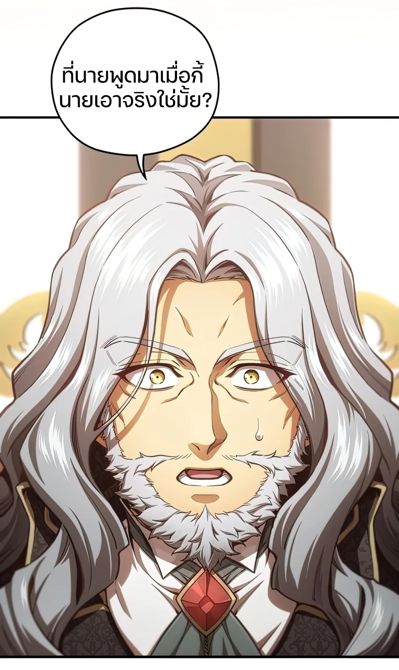 Damn Reincarnation ชีวิตใหม่ของนักรบผู้เสียสละ ตอนที่ 22 หน้า 46