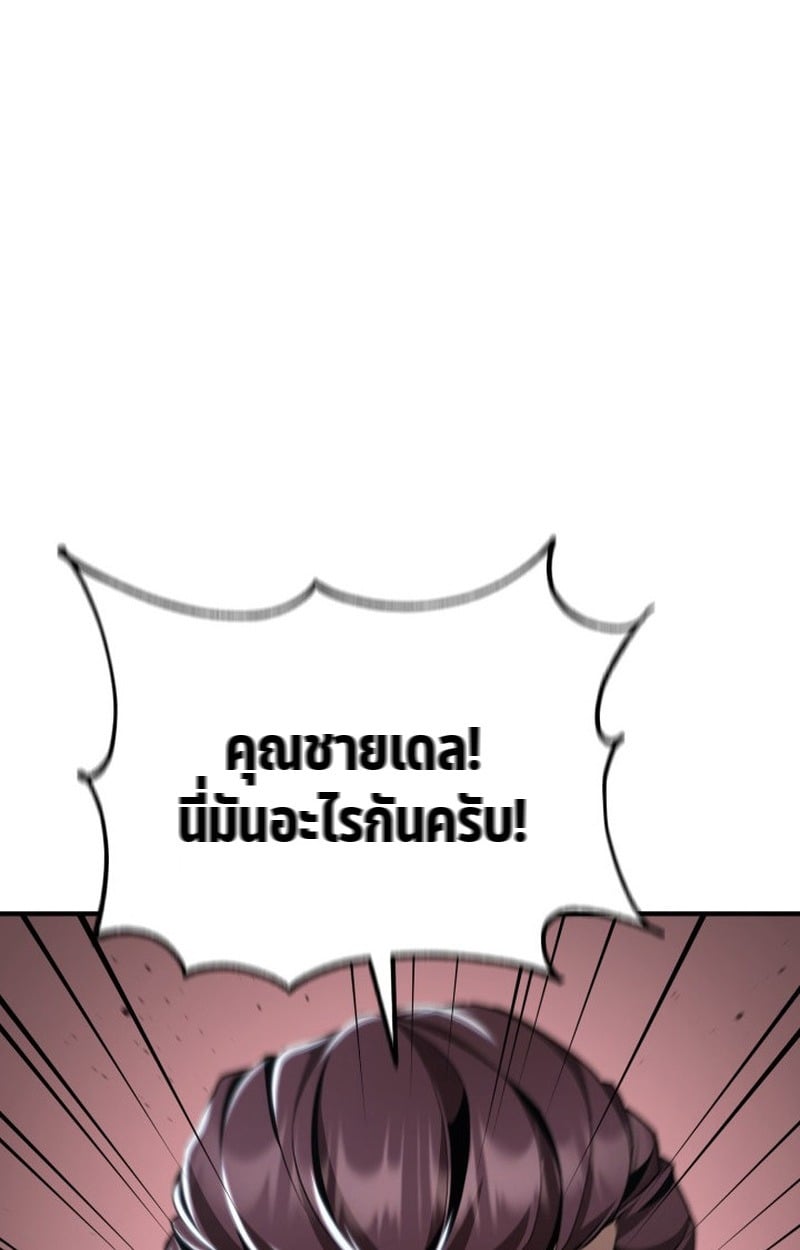 Dukedom ตอนที่ 22 77
