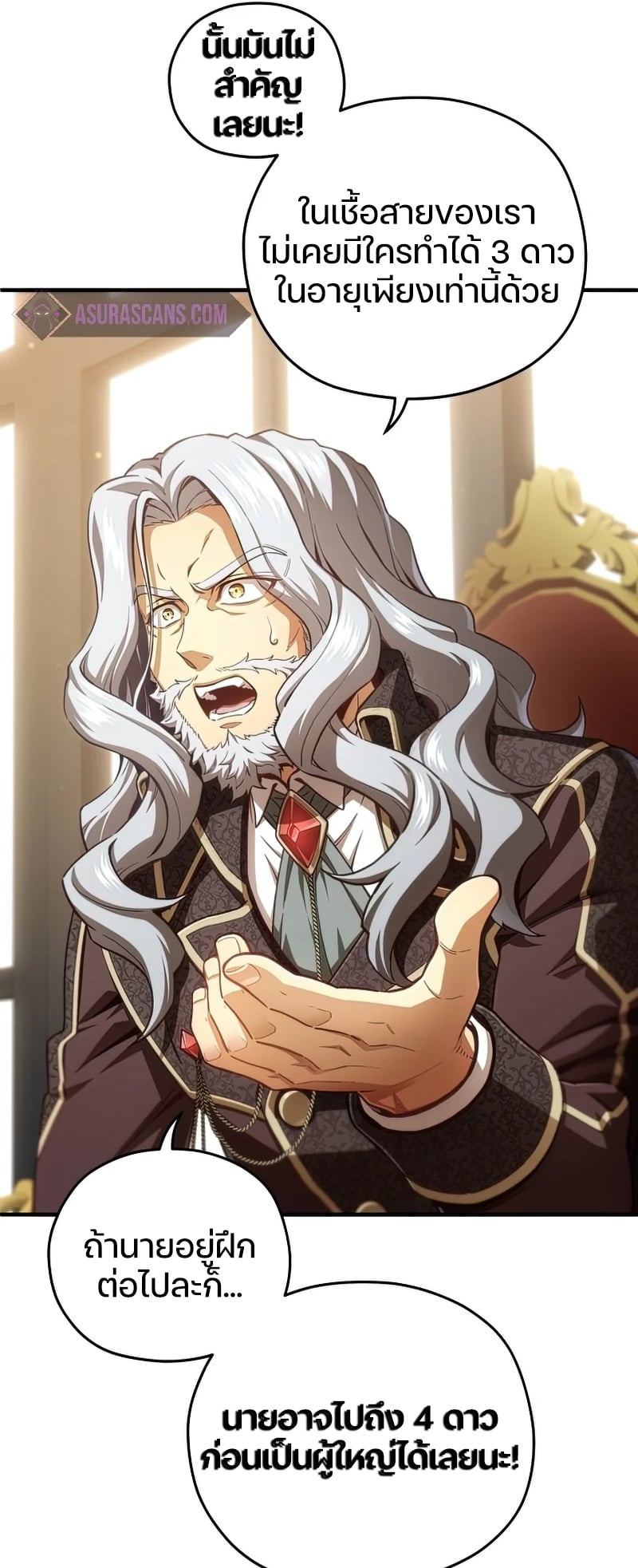 Damn Reincarnation ชีวิตใหม่ของนักรบผู้เสียสละ ตอนที่ 22 หน้า 49