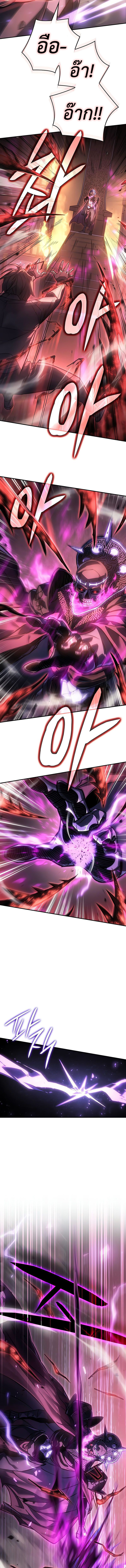 Regressing With the King’s Power เกิดใหม่พร้อมพลังแห่งราชัน ตอนที่ 22 หน้า 8