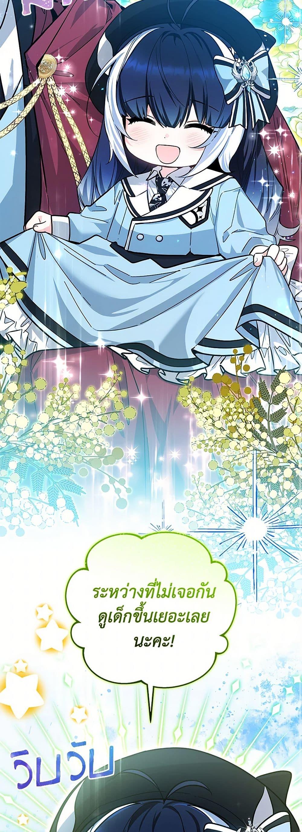 Black Killer Whale Baby สาวน้อยวาฬเพชฌฆาตดำ ตอนที่ 22 หน้า 8