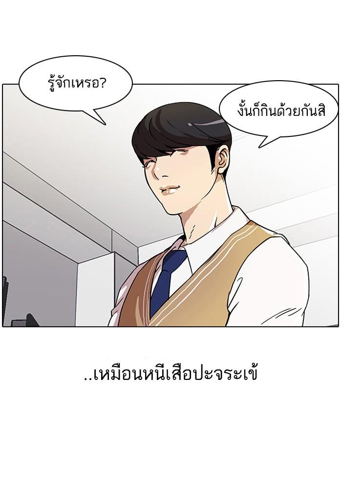 Lookism ตอนที่ 22 8
