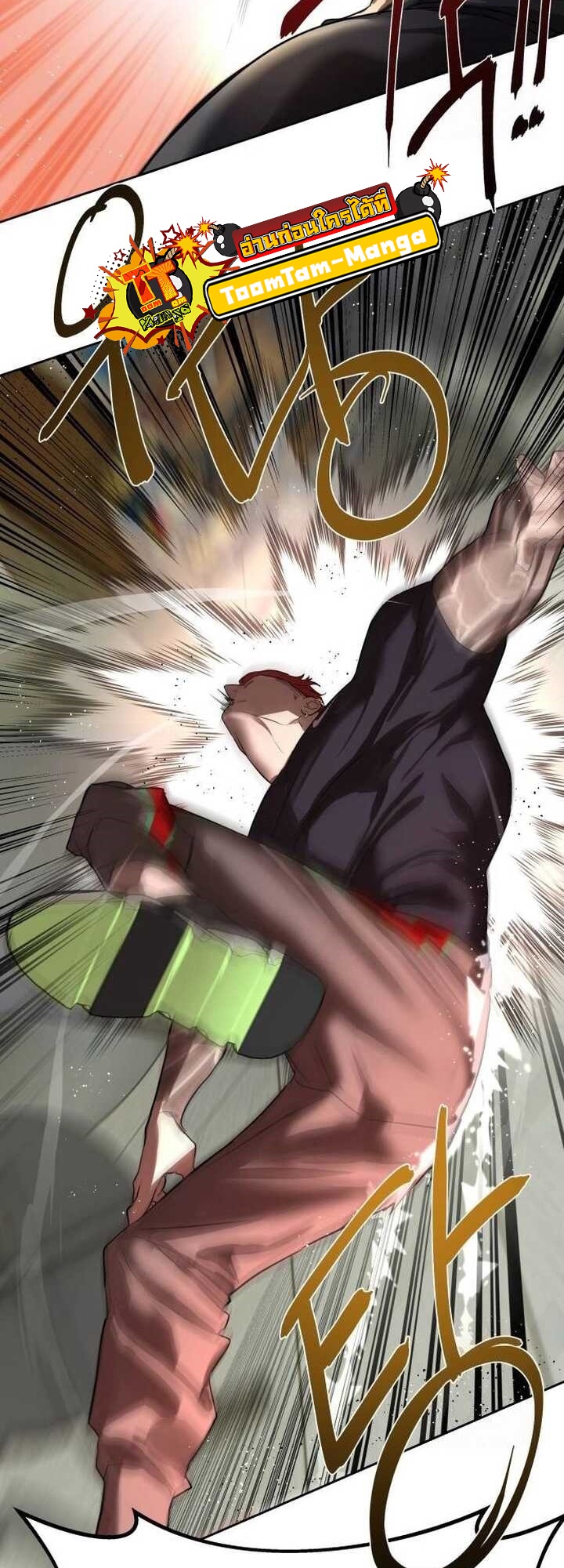 Special Civil Servant กองกำลังพิเศษหมอกสีเหลือง ตอนที่ 22 หน้า 8