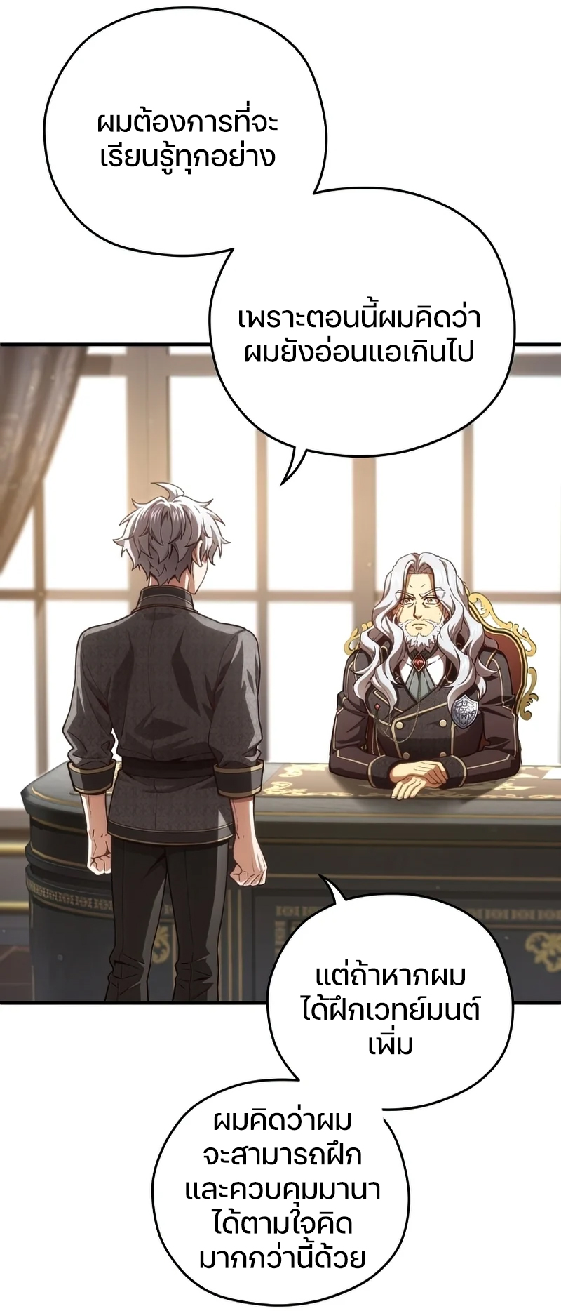 Damn Reincarnation ชีวิตใหม่ของนักรบผู้เสียสละ ตอนที่ 22 หน้า 53