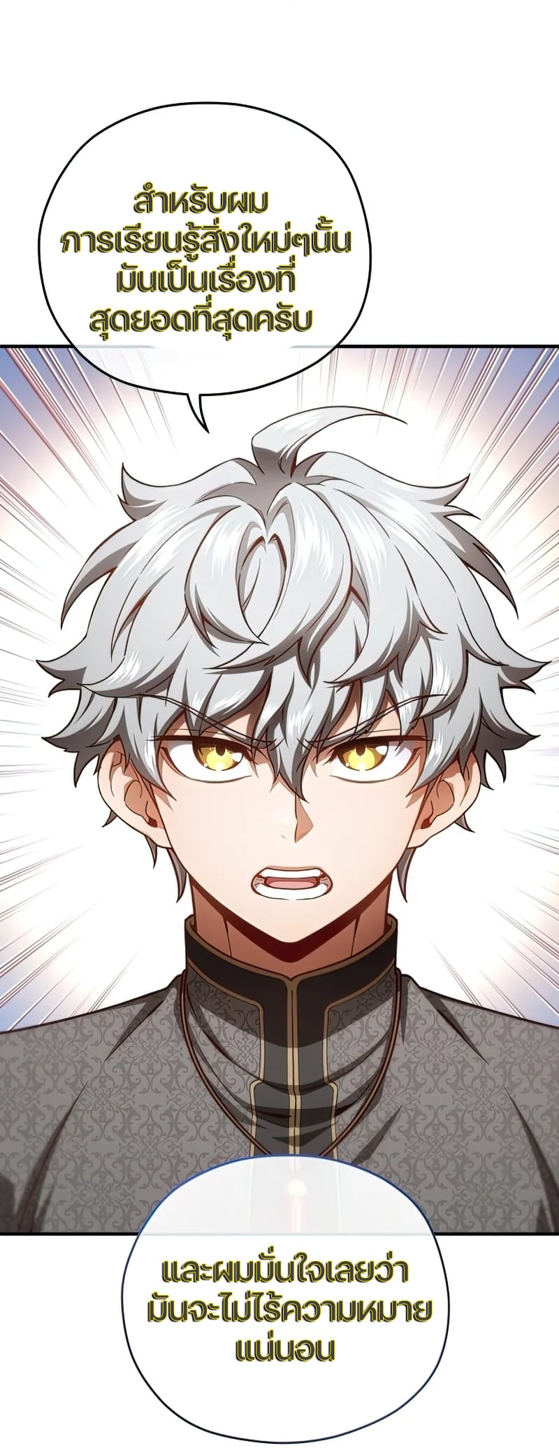 Damn Reincarnation ชีวิตใหม่ของนักรบผู้เสียสละ ตอนที่ 22 หน้า 54
