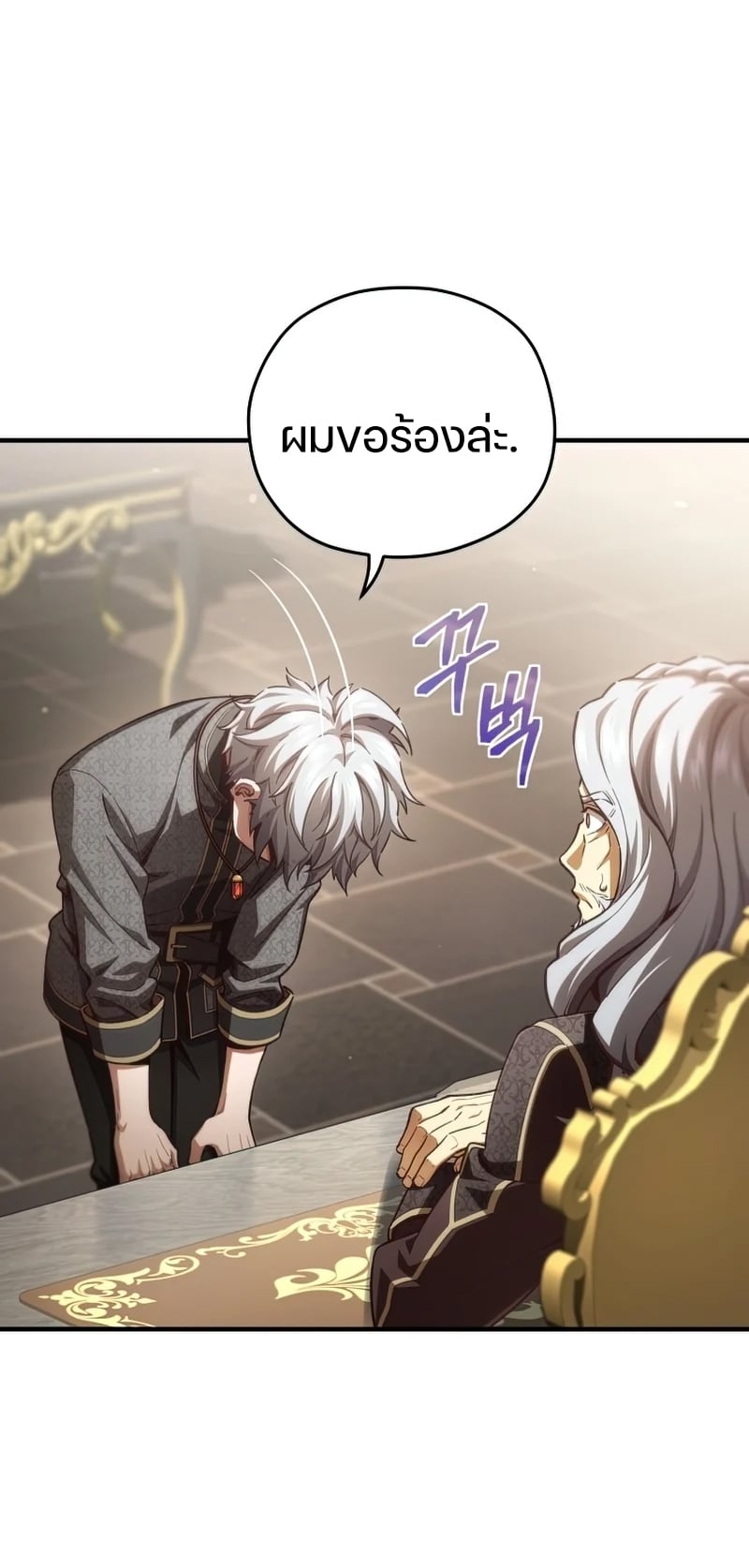 Damn Reincarnation ชีวิตใหม่ของนักรบผู้เสียสละ ตอนที่ 22 หน้า 55