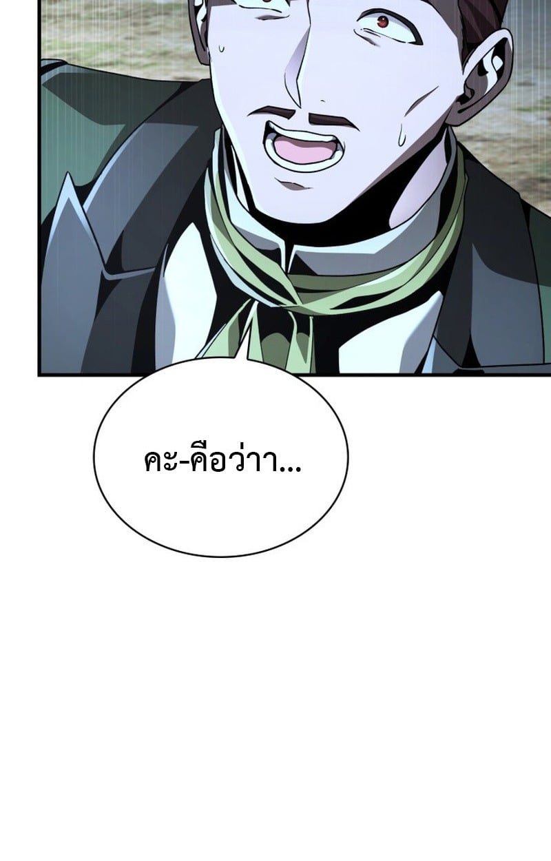 Dukedom ตอนที่ 22 84