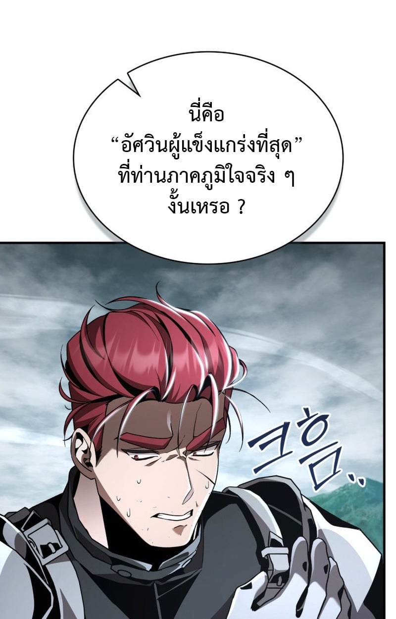 Dukedom ตอนที่ 22 85