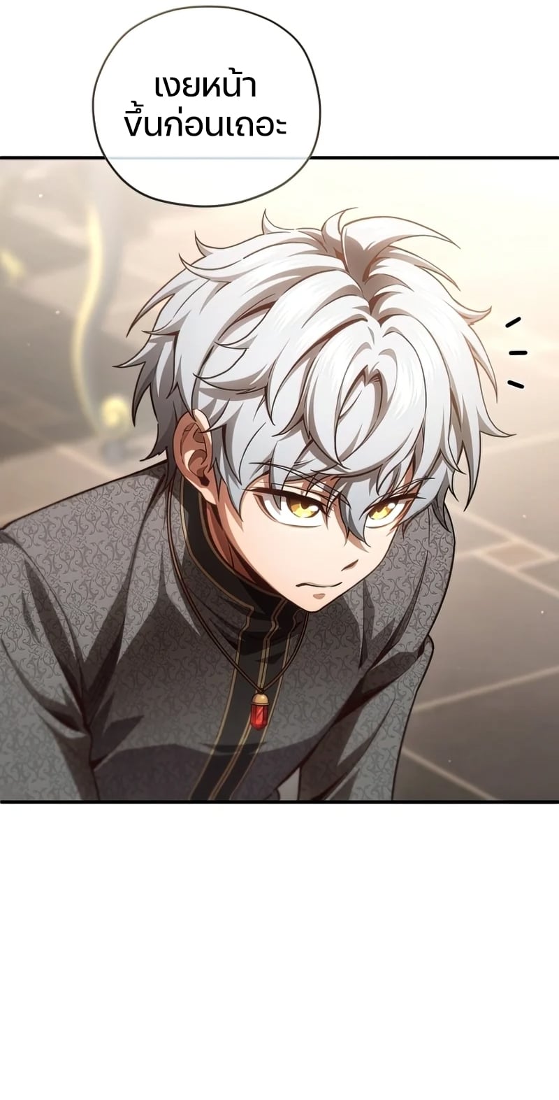 Damn Reincarnation ชีวิตใหม่ของนักรบผู้เสียสละ ตอนที่ 22 หน้า 58