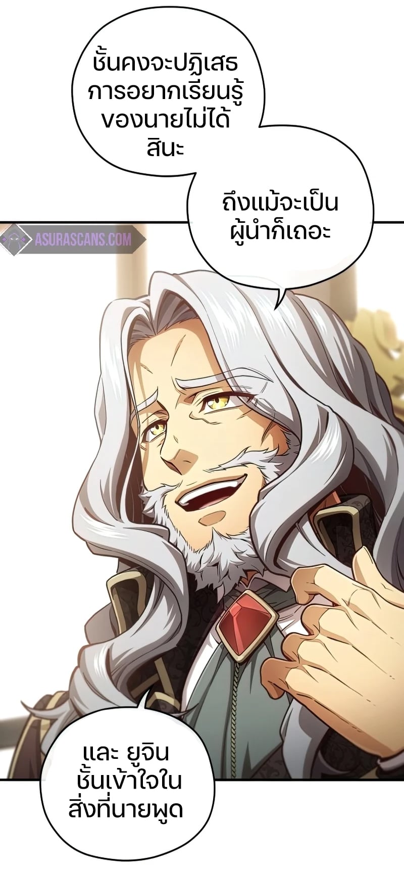 Damn Reincarnation ชีวิตใหม่ของนักรบผู้เสียสละ ตอนที่ 22 หน้า 59