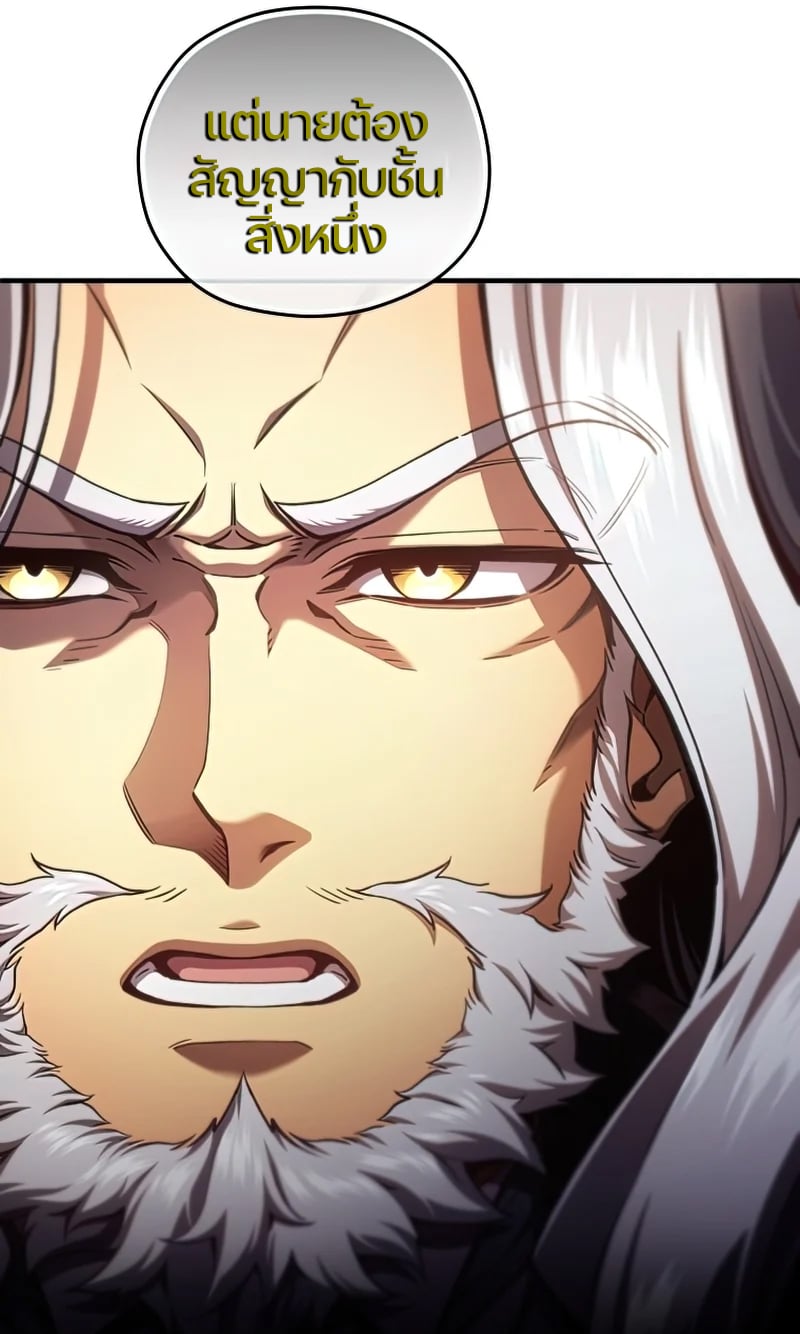 Damn Reincarnation ชีวิตใหม่ของนักรบผู้เสียสละ ตอนที่ 22 หน้า 61