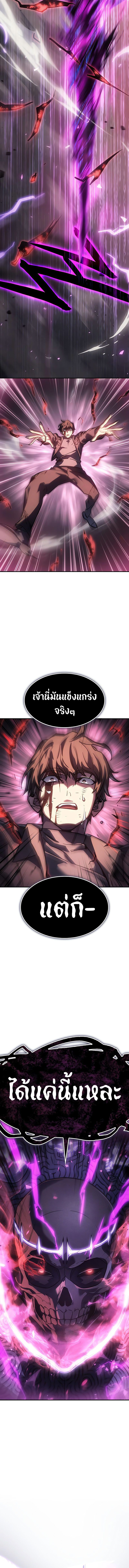 Regressing With the King’s Power เกิดใหม่พร้อมพลังแห่งราชัน ตอนที่ 22 หน้า 9