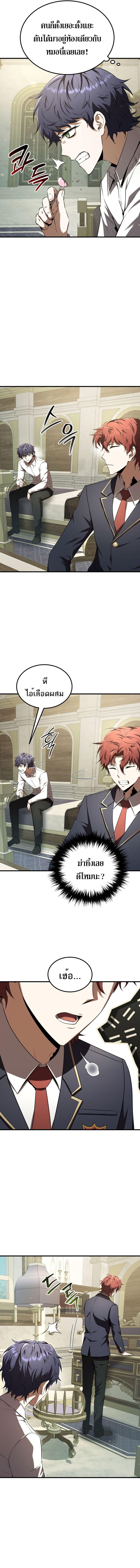 The Fox-Eyed Villain of the Demon Academy เปลี่ยนชะตาวายร้ายแห่งสถาบันปีศาจ ตอนที่ 22 หน้า 9