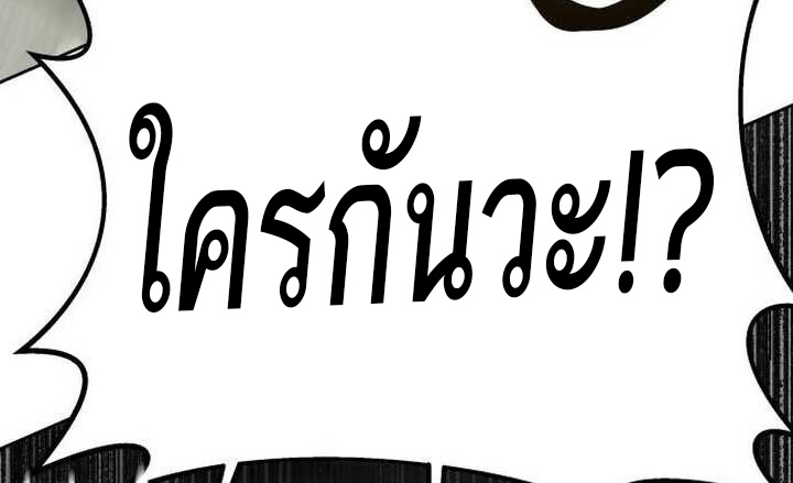 Special Civil Servant กองกำลังพิเศษหมอกสีเหลือง ตอนที่ 22 หน้า 9