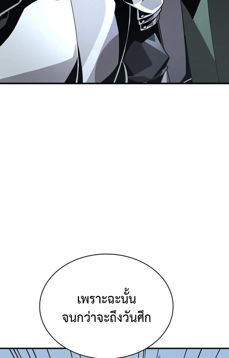 Dukedom ตอนที่ 22 90