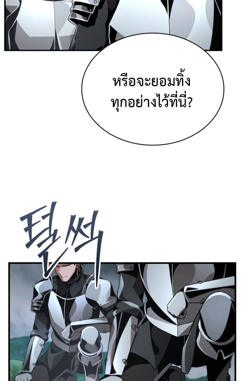 Dukedom ตอนที่ 22 96