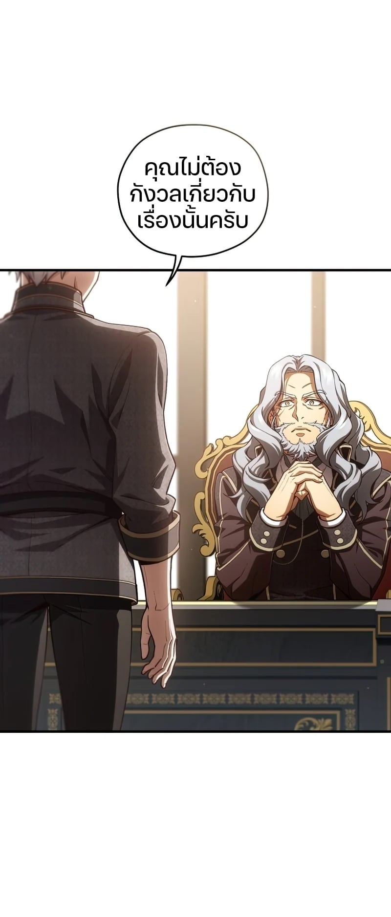 Damn Reincarnation ชีวิตใหม่ของนักรบผู้เสียสละ ตอนที่ 22 หน้า 69