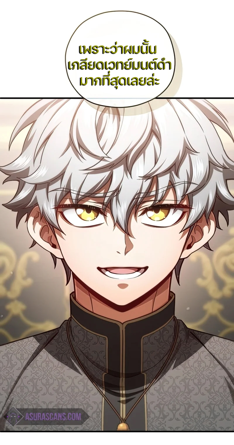 Damn Reincarnation ชีวิตใหม่ของนักรบผู้เสียสละ ตอนที่ 22 หน้า 70