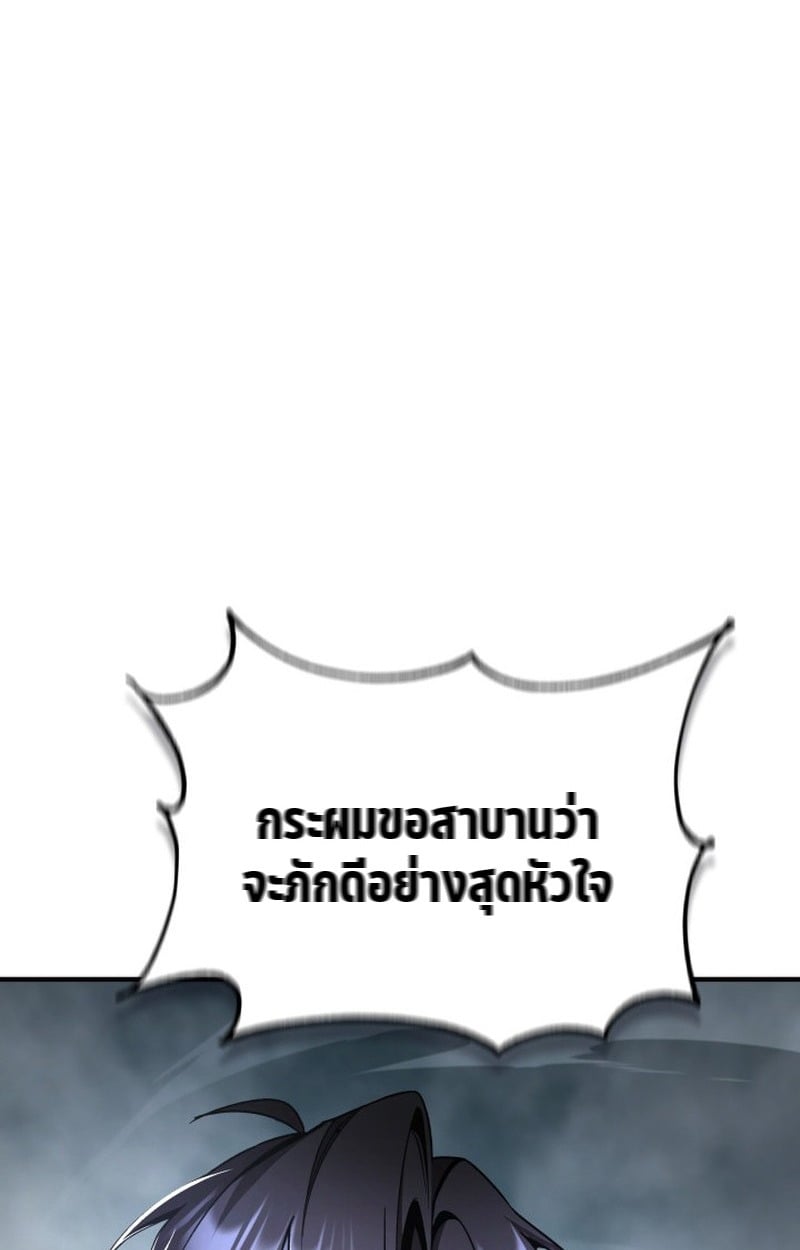 Dukedom ตอนที่ 22 99