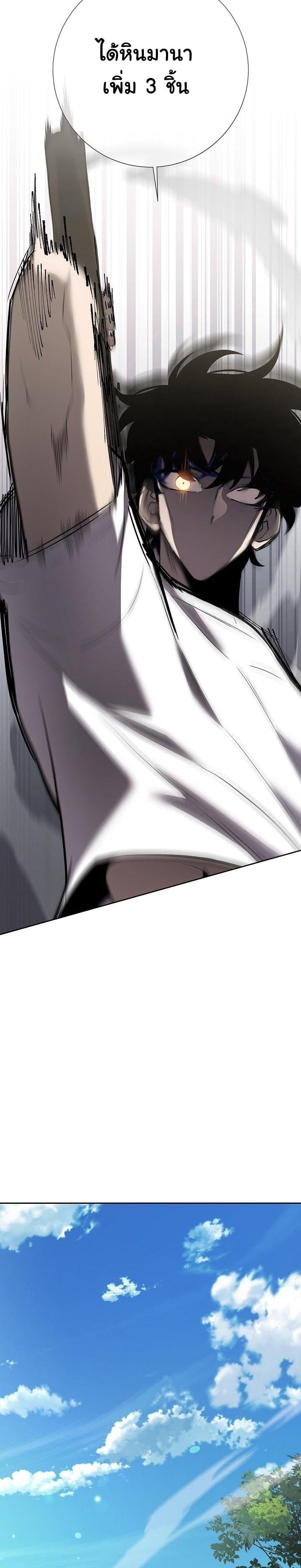 The Sword God from a Ruined World เทพดาบผู้รอดจากโลกที่ล่มสลาย ตอนที่ 2 หน้า 21