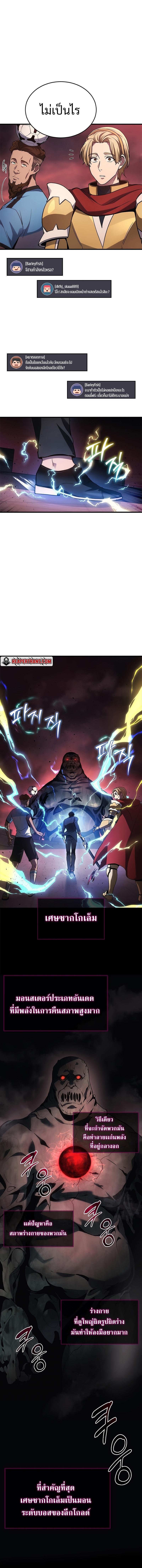 The Martial God Who Regressed Back to Level 2 ตอนที่ 22 หน้า 10