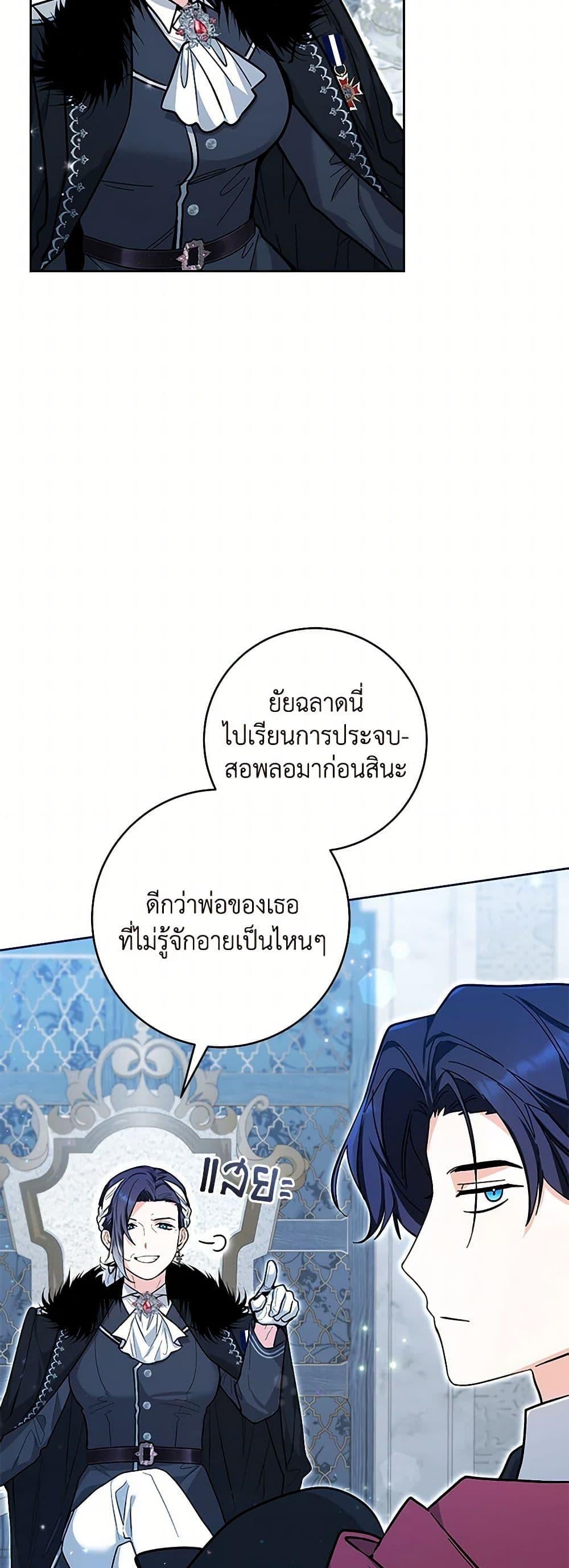 Black Killer Whale Baby สาวน้อยวาฬเพชฌฆาตดำ ตอนที่ 22 หน้า 10