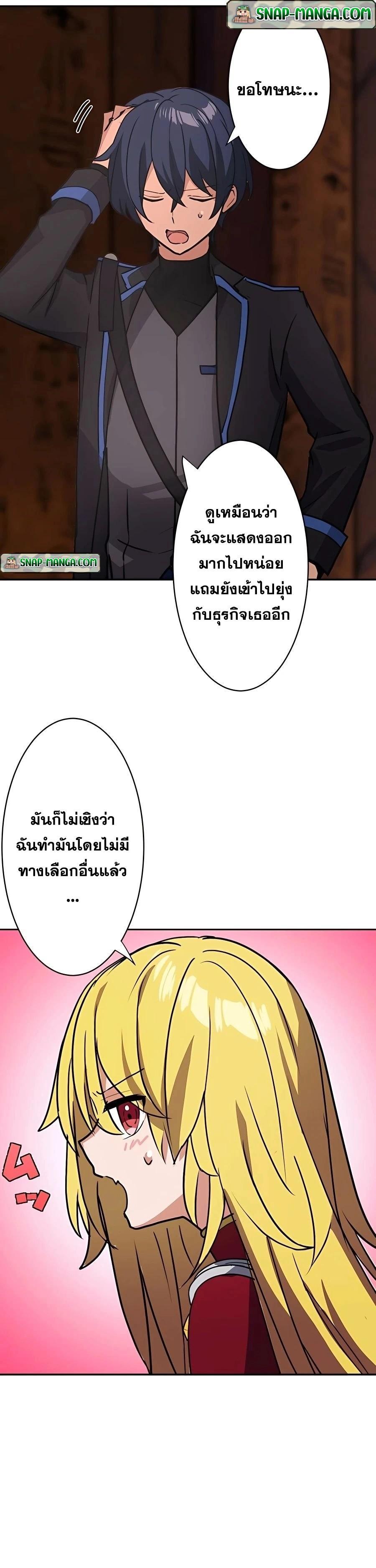 Hidden Class Gravity User เป้าหมายครั้งที่ 2 ต้องเป็นสุดยอดผู้แข็งแกร่งด้วยคลาสลับ ตอนที่ 22 หน้า 10