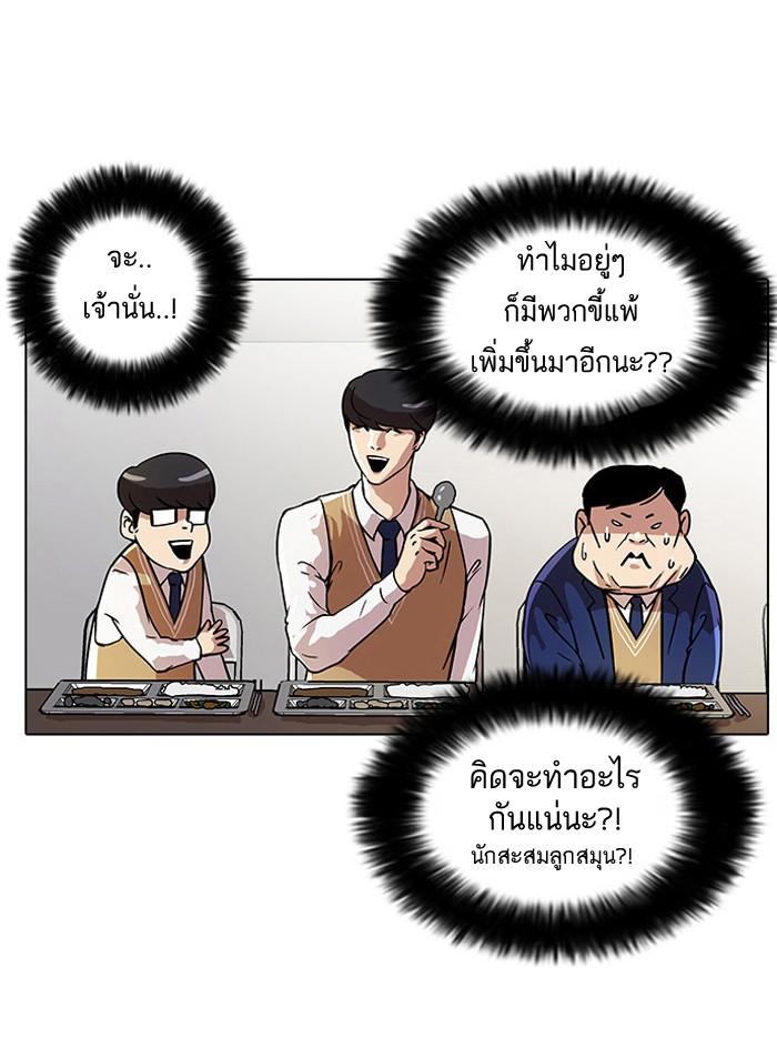 Lookism ตอนที่ 22 10