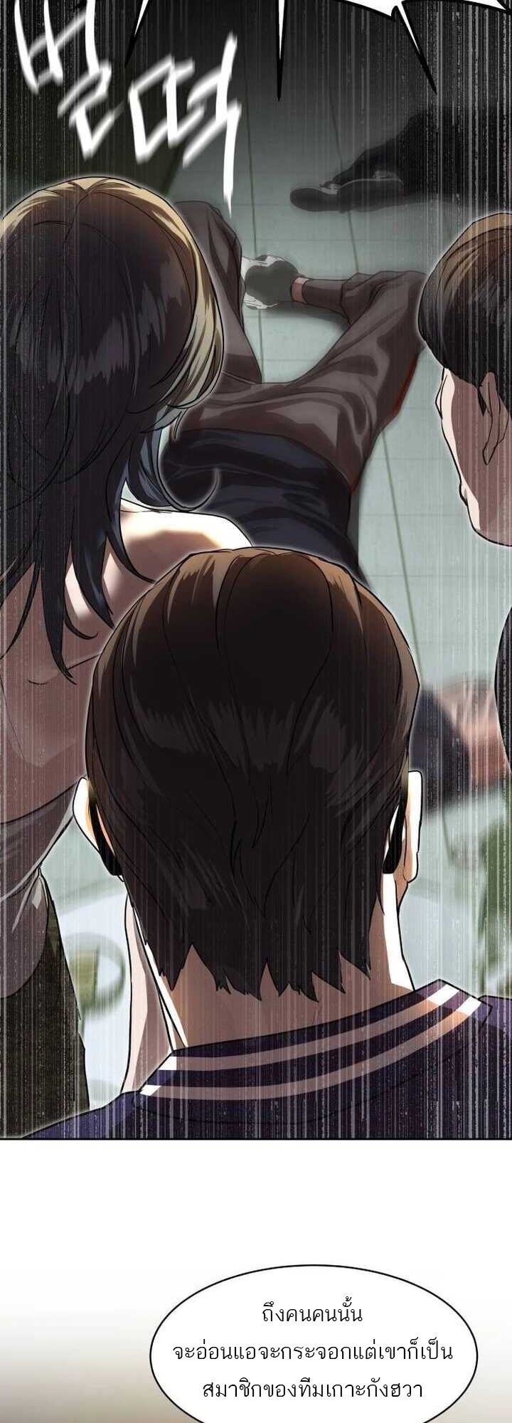 Special Civil Servant กองกำลังพิเศษหมอกสีเหลือง ตอนที่ 22 หน้า 10