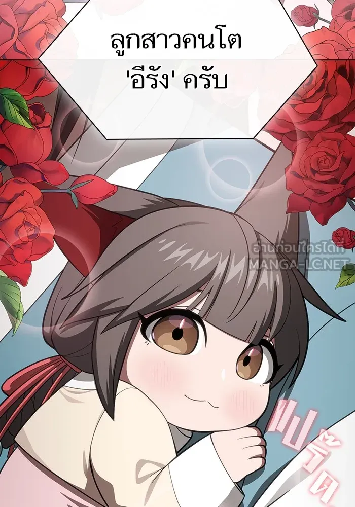 The Tutorial Tower of the Advanced Player ผู้เล่นขั้นเทพแห่งหอคอยฝึกสอน ตอนที่ 221 หน้า 9