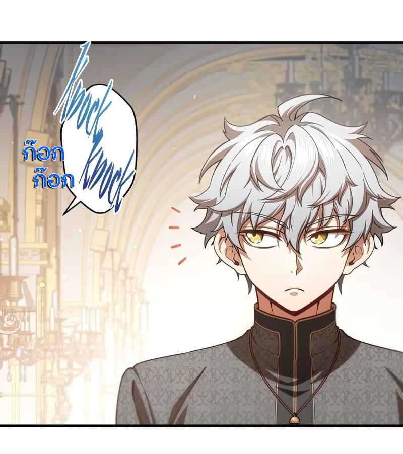Damn Reincarnation ชีวิตใหม่ของนักรบผู้เสียสละ ตอนที่ 22 หน้า 73