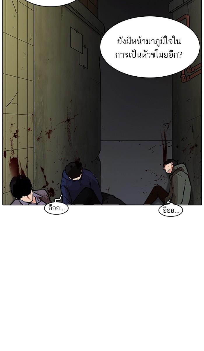 Lookism ตอนที่ 221 หน้า 10