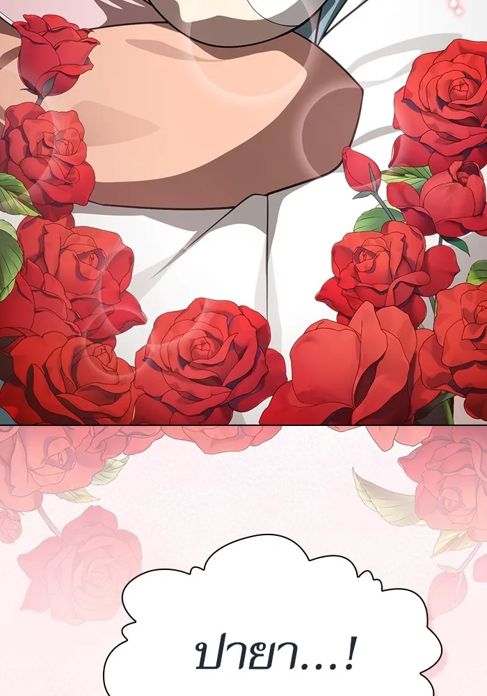 The Tutorial Tower of the Advanced Player ผู้เล่นขั้นเทพแห่งหอคอยฝึกสอน ตอนที่ 221 หน้า 10