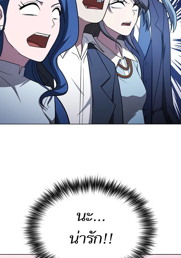 The Tutorial Tower of the Advanced Player ผู้เล่นขั้นเทพแห่งหอคอยฝึกสอน ตอนที่ 221 หน้า 13