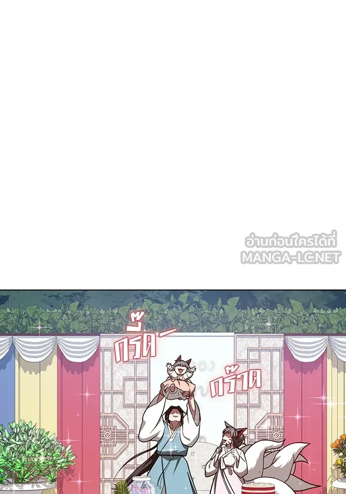 The Tutorial Tower of the Advanced Player ผู้เล่นขั้นเทพแห่งหอคอยฝึกสอน ตอนที่ 221 หน้า 15