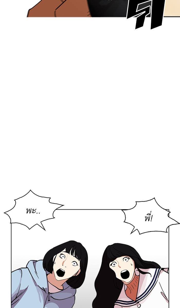 Lookism ตอนที่ 221 หน้า 19
