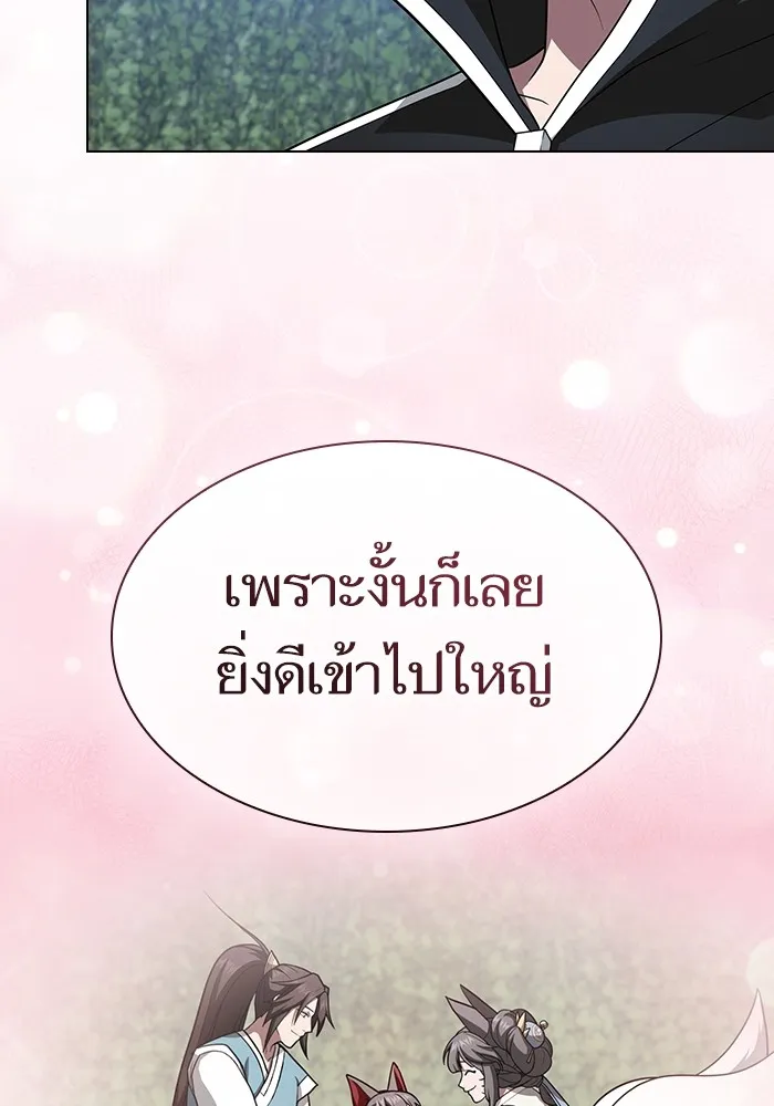 The Tutorial Tower of the Advanced Player ผู้เล่นขั้นเทพแห่งหอคอยฝึกสอน ตอนที่ 221 หน้า 20