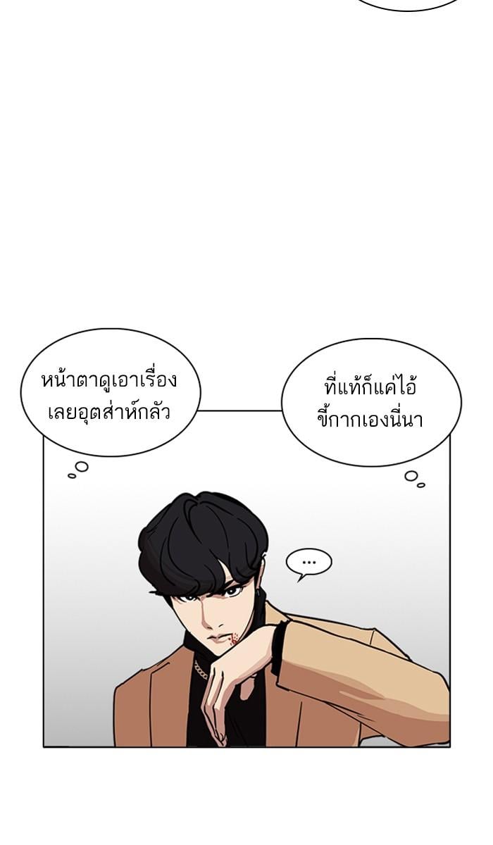 Lookism ตอนที่ 221 หน้า 22