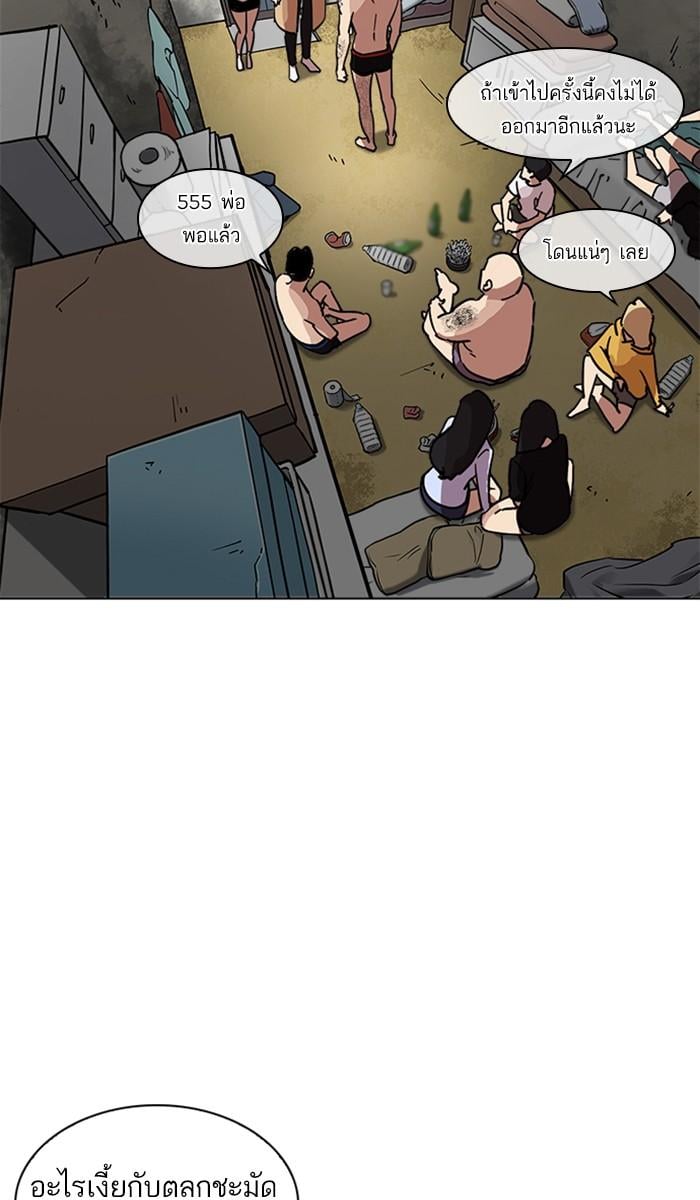 Lookism ตอนที่ 221 หน้า 24