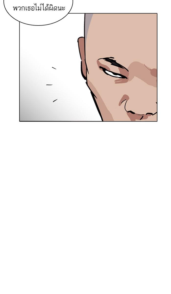 Lookism ตอนที่ 221 หน้า 25