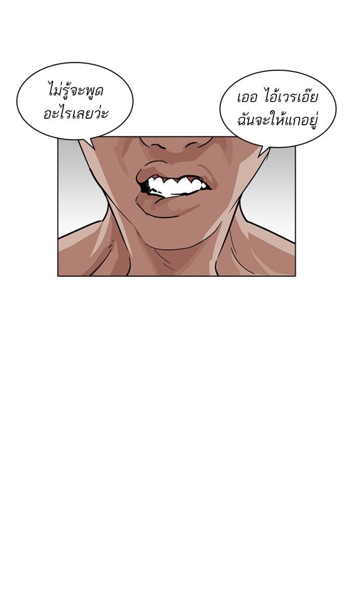 Lookism ตอนที่ 221 หน้า 29