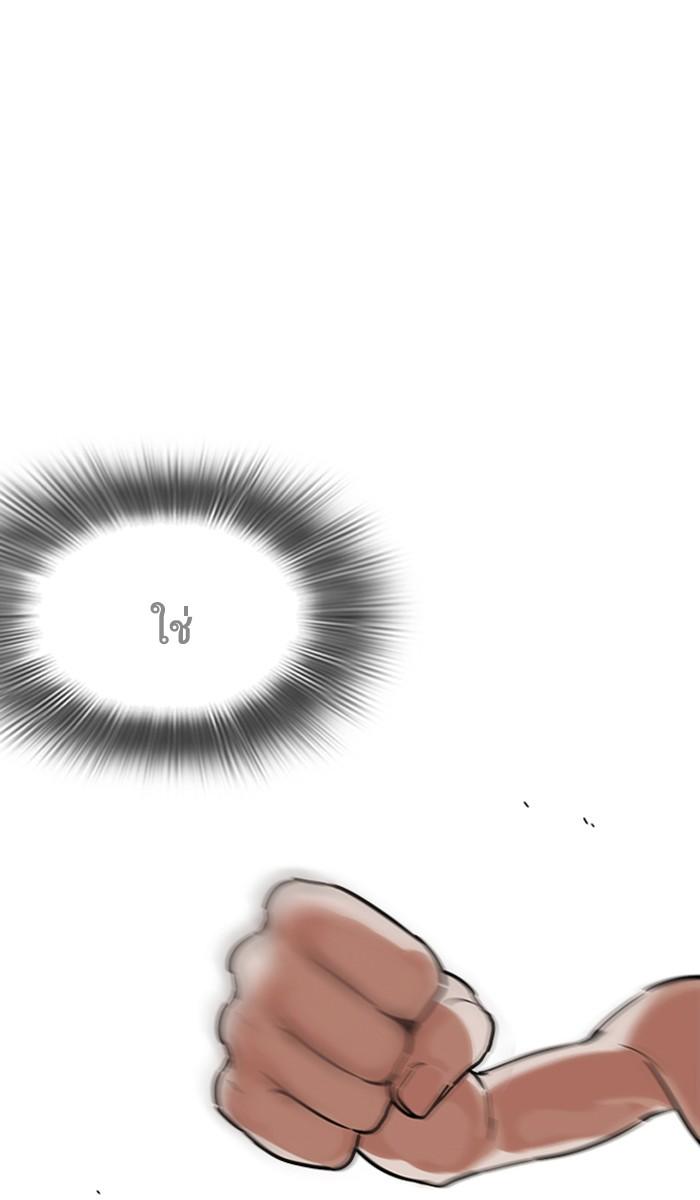 Lookism ตอนที่ 221 หน้า 32