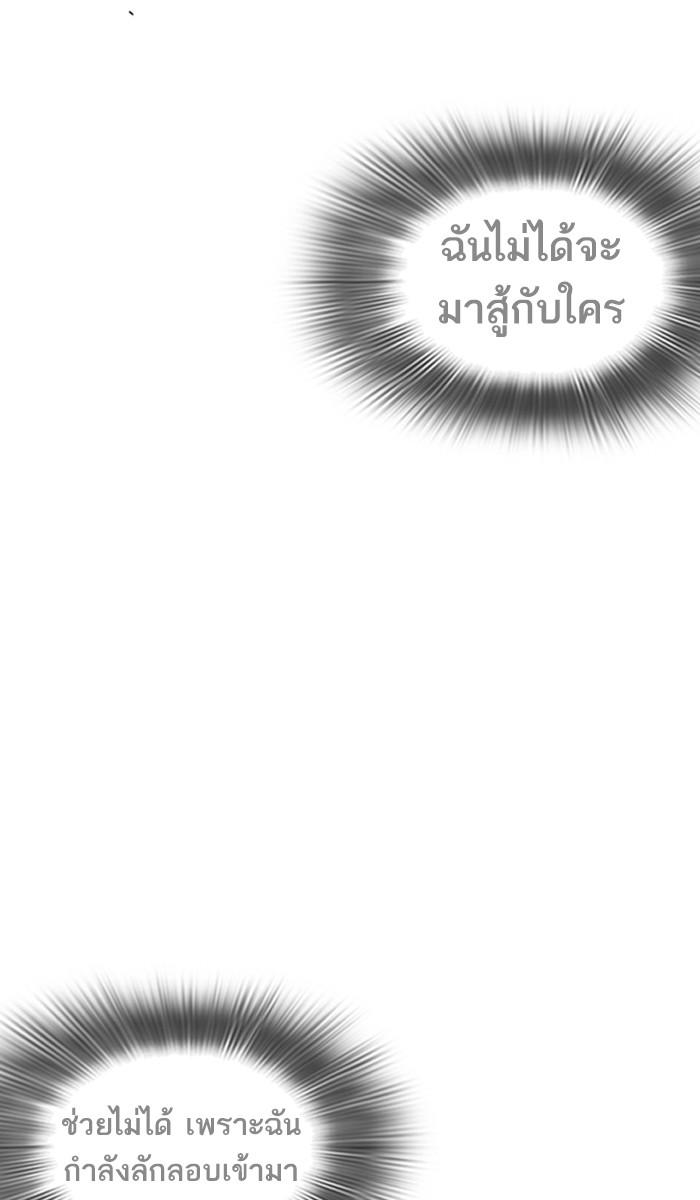 Lookism ตอนที่ 221 หน้า 33