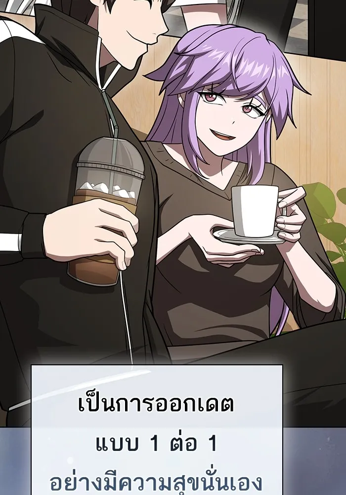 The Tutorial Tower of the Advanced Player ผู้เล่นขั้นเทพแห่งหอคอยฝึกสอน ตอนที่ 221 หน้า 37