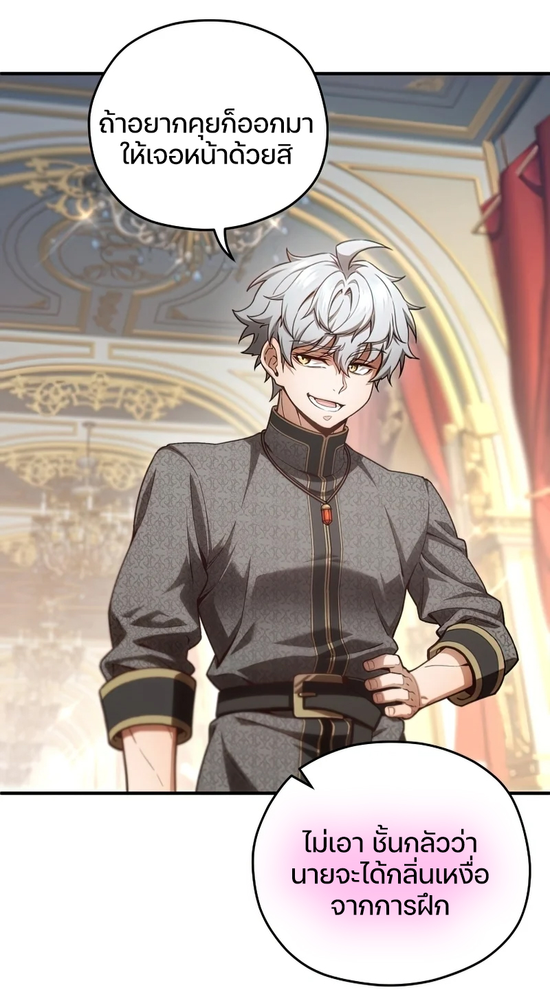 Damn Reincarnation ชีวิตใหม่ของนักรบผู้เสียสละ ตอนที่ 22 หน้า 76