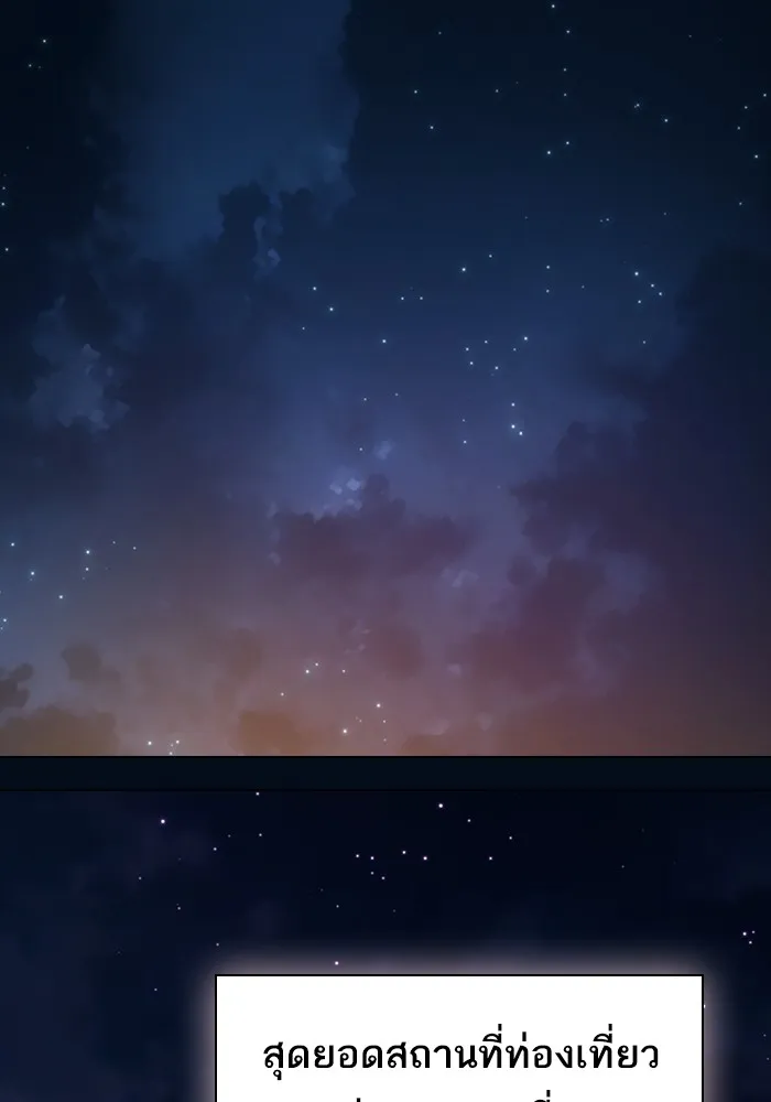 The Tutorial Tower of the Advanced Player ผู้เล่นขั้นเทพแห่งหอคอยฝึกสอน ตอนที่ 221 หน้า 40